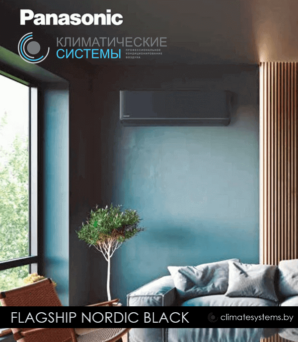 Panasonic FLAGSHIP NORDIC BLACK. CS-HZ25ZKE-H/CU-HZ25ZKE Inverter. Интеллектуальная система очистки воздуха Nanoe™X. Встроенный Wi-Fi модуль. Уверенный нагрев до -35°С. 8 Panasonic FLAGSHIP NORDIC BLACK. CS-HZ25ZKE-H/CU-HZ25ZKE Inverter. Интеллектуальная система очистки воздуха Nanoe™X. Встроенный Wi-Fi модуль. Уверенный нагрев до -35°С. изображение 8 купить в Минске