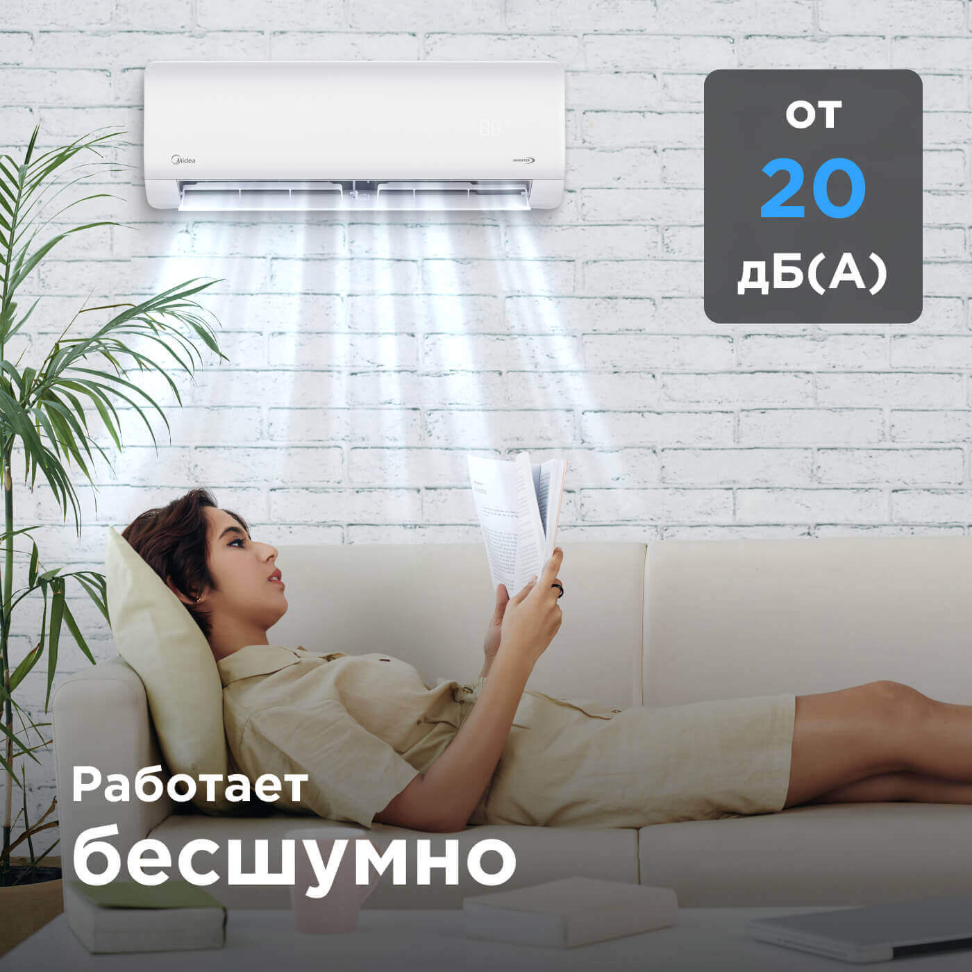 MIDEA PARAMOUNT. MSAG1-09N8C2S-I/MSAG1-09N8C2S-O Inverter. Функция iECO. Самоочистка по технологии Self-clean. Wi-Fi модуль (ОПЦИЯ). изображение 15 купить в Минске