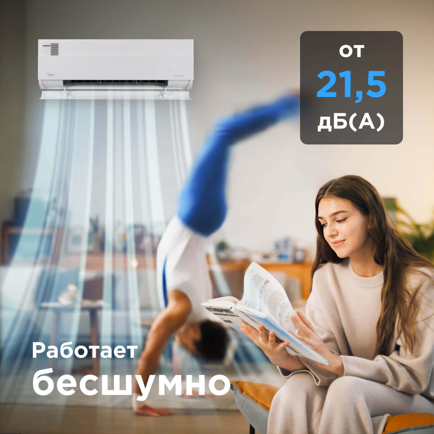MIDEA GAIA. MSCA1BU-09HRFN8/MOX230-09HFN8-Q Inverter. H13 HEPA-фильтр. Технология Fresh Air Tech™ притока свежего воздуха. Технология Breezeless™. Технология очистки i-Clean™. Встроенный модуль Wi-Fi. изображение 17 купить в Минске