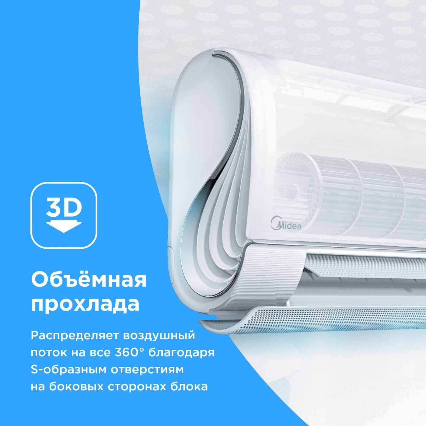 MIDEA BREEZELESS. MSFA2W-09N8D6-I/MSFA1-09N8D6-O Inverter. Функция iECO. Технология очистки I-Clean. Комбинированный фильтр. Распределение воздуха 360°. Технология Breezeless. Модуль Wi-Fi. изображение 25 купить в Минске