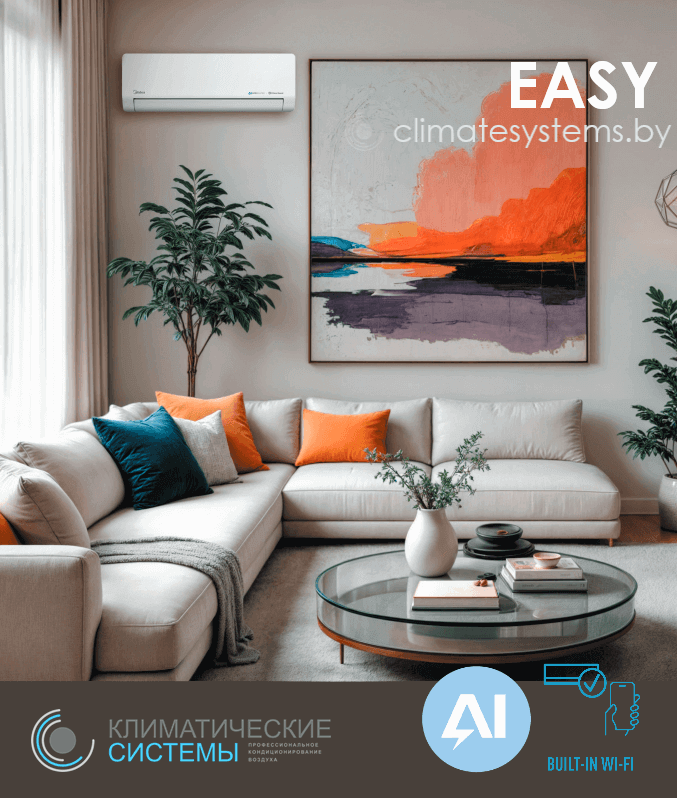 MIDEA EASY. MSES-09N8D6-I/MSES-09N8D6-O Inverter. Самоочистка по технологии Self-clean. Режим Follow Me. Технология Ecomaster. Фотокаталитический фильтр. Встроенный модуль Wi-Fi. 8 MIDEA EASY. MSES-09N8D6-I/MSES-09N8D6-O Inverter. Самоочистка по технологии Self-clean. Режим Follow Me. Технология Ecomaster. Фотокаталитический фильтр. Встроенный модуль Wi-Fi. изображение 8 купить в Минске