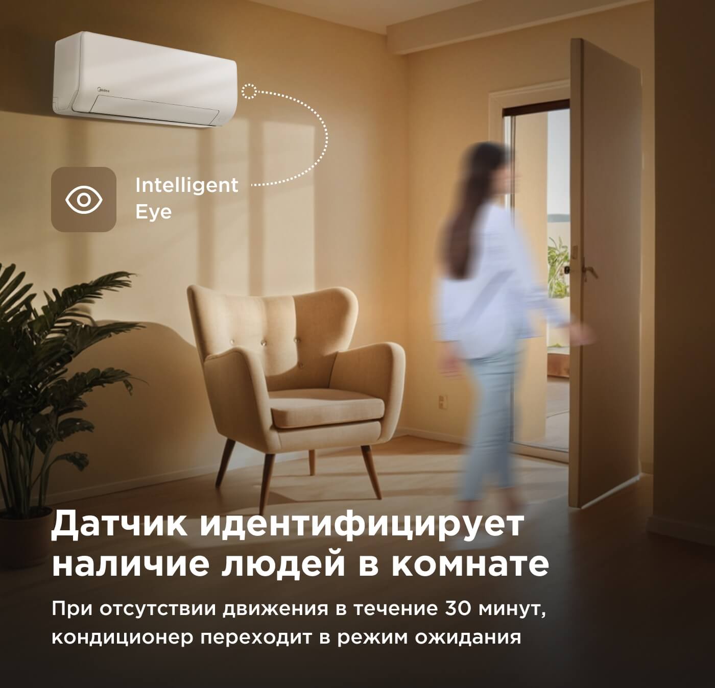 MIDEA HEATFORCE. MSHP-09N8D0-I/MSHP-09N8D0-O Inverter. Тепловой насос типа "воздух-воздух". Режим энергосбережения iЕСО. Интеллектуальный датчик присутствия Intelligent Eye. Уверенный нагрев до -30°С. 31 MIDEA HEATFORCE. MSHP-09N8D0-I/MSHP-09N8D0-O Inverter. Тепловой насос типа "воздух-воздух". Режим энергосбережения iЕСО. Интеллектуальный датчик присутствия Intelligent Eye. Уверенный нагрев до -30°С. изображение 20 купить в Минске