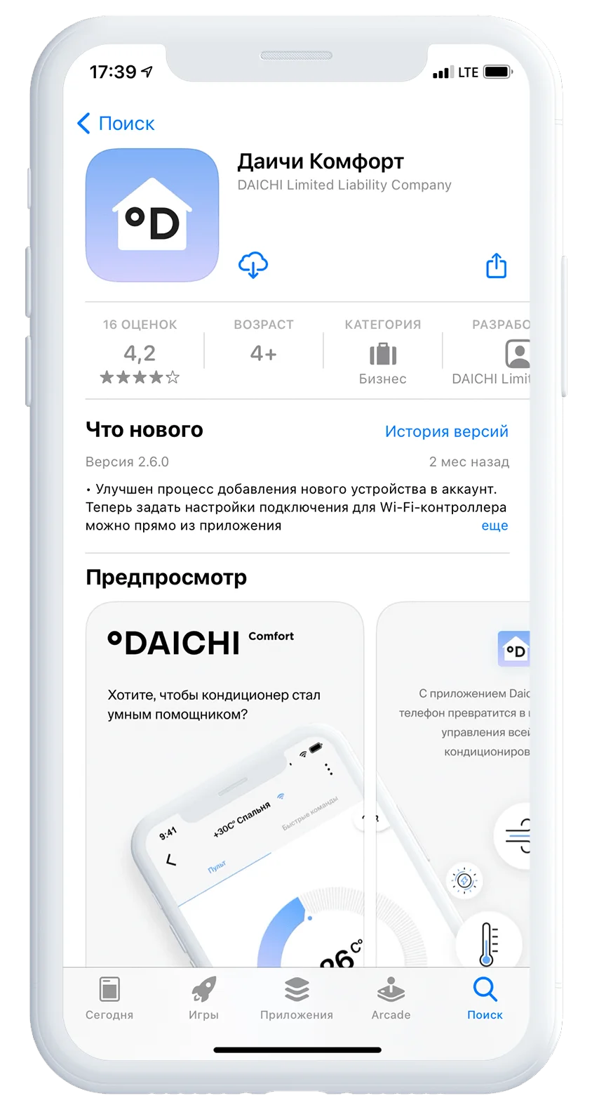 Подключение Wi-Fi модуля Daichi серии DW изображение 2 купить в Минске