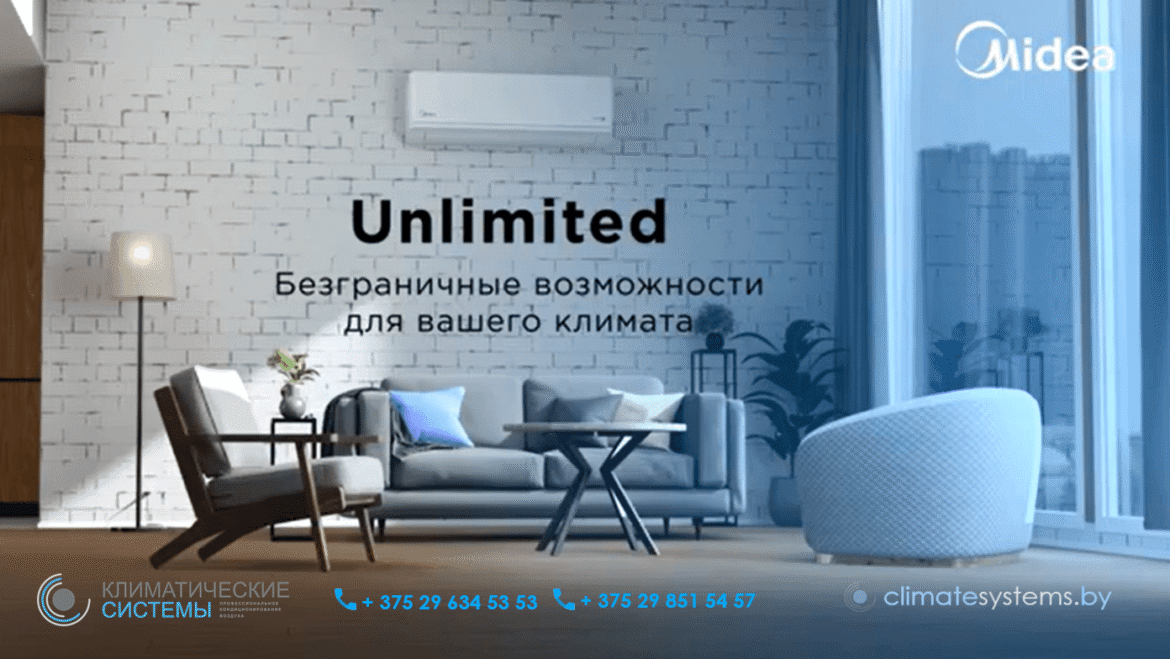 Midea Unlimited inverter